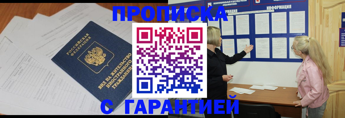 где прописаться в Могочи