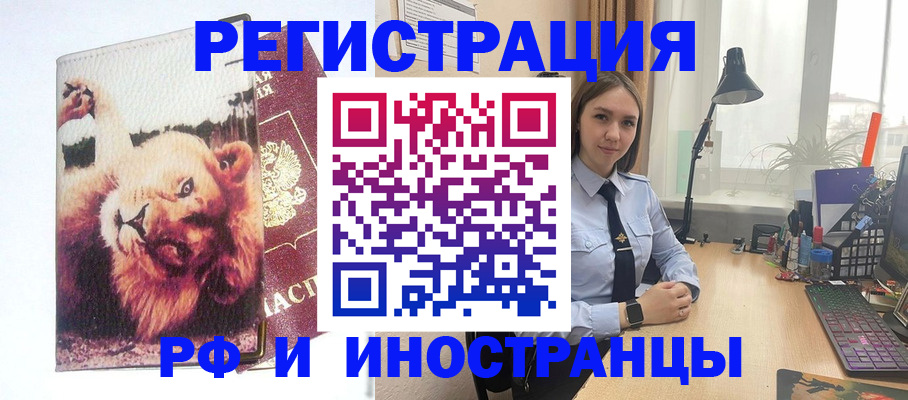 временная регистрация госуслуги в Могочи