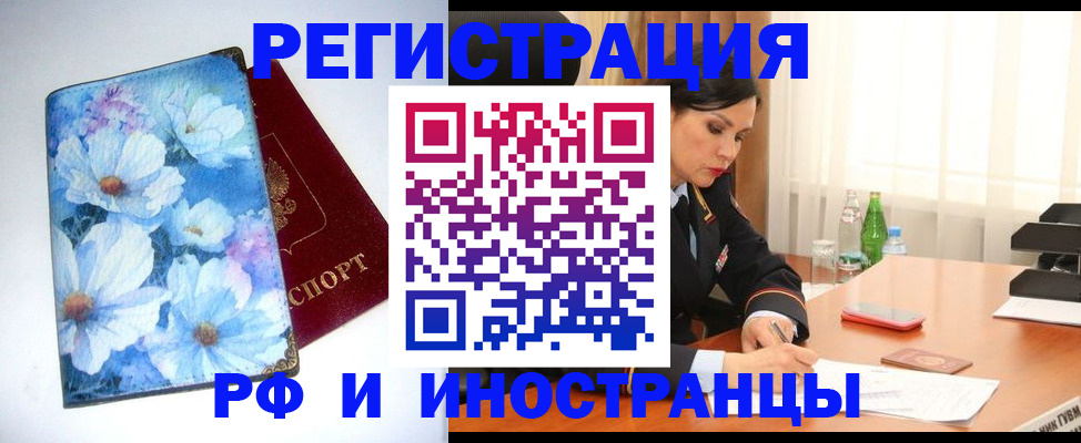 миграционный учет в Могочи