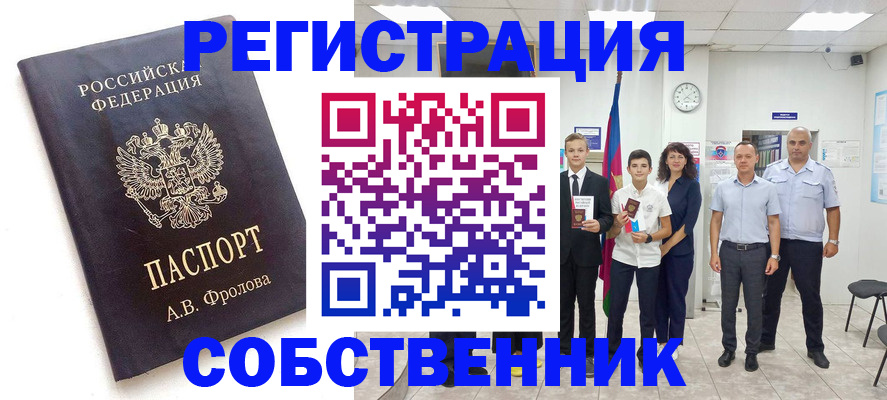 временная регистрация недорого в Могочи