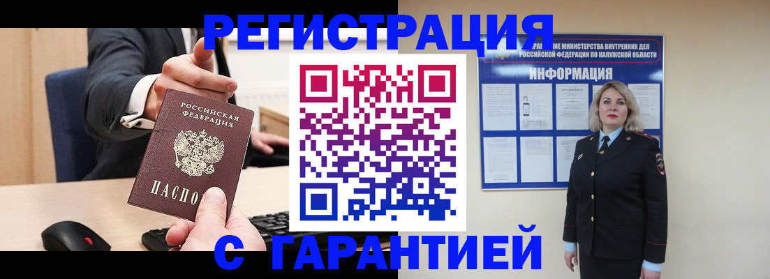 временная регистрация в Могочи