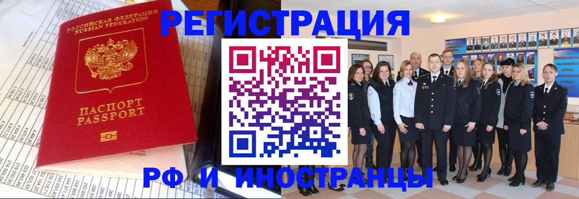 прописка поиск в Могочи