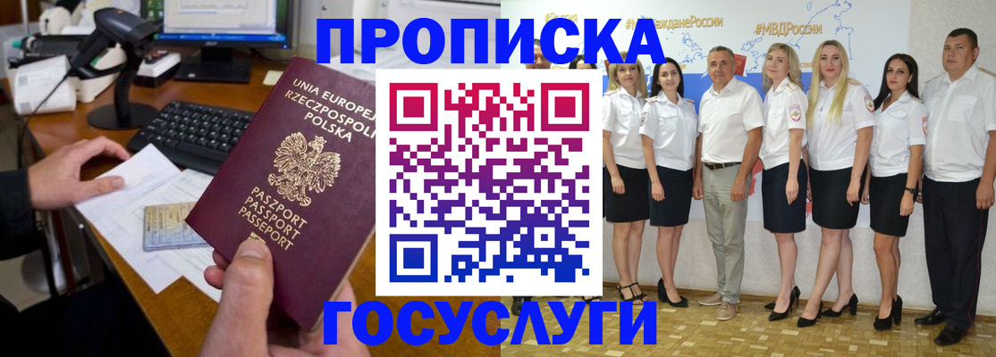 временная регистрация адрес в Могочи